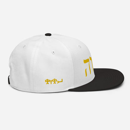 W.I.N. YHWH CAP #2
