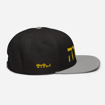 W.I.N. YHWH CAP #2